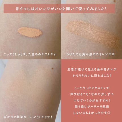 ストレッチコンシーラー/CEZANNE/リキッドコンシーラーを使ったクチコミ(3枚目)