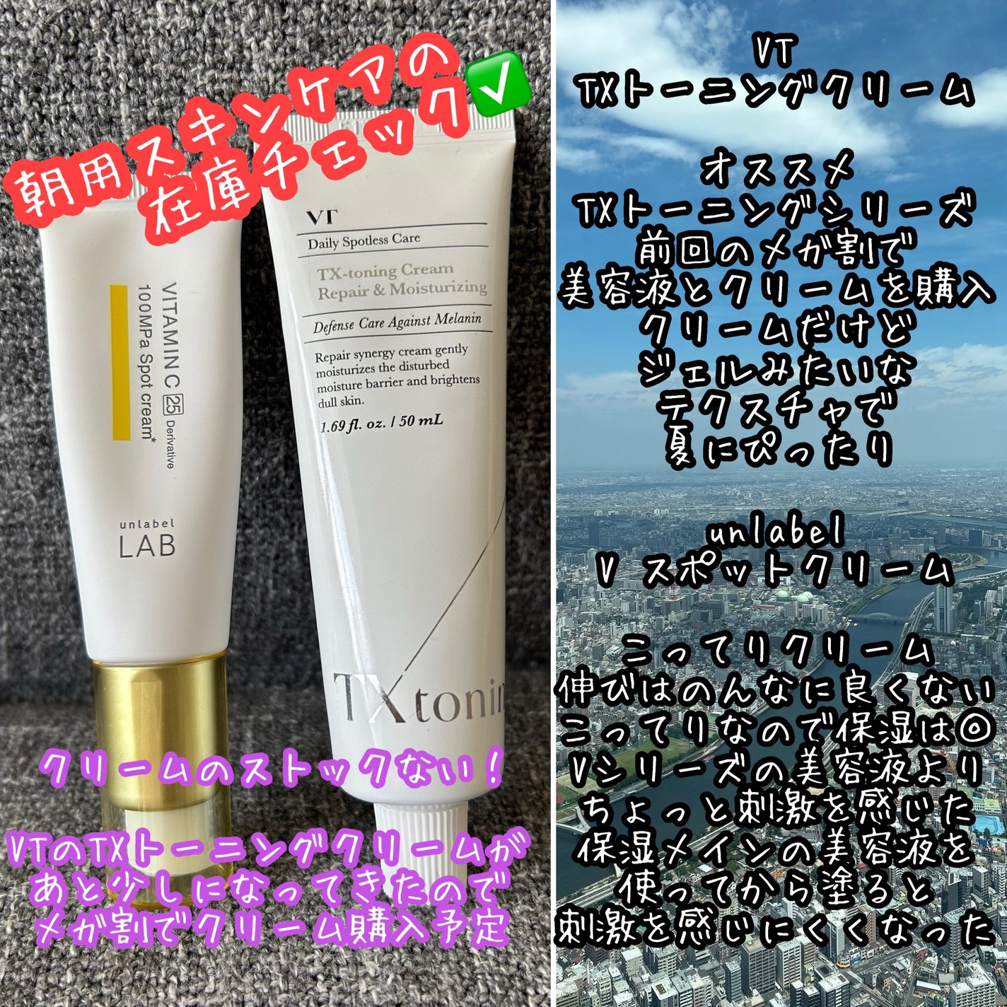 V スポットクリーム /unlabel/フェイスクリームを使ったクチコミ(1枚目)