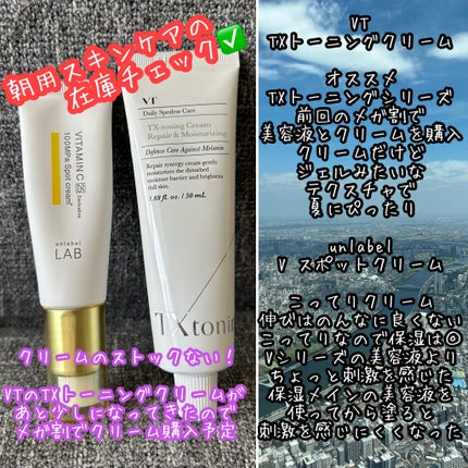 V スポットクリーム /unlabel/フェイスクリームを使ったクチコミ(1枚目)