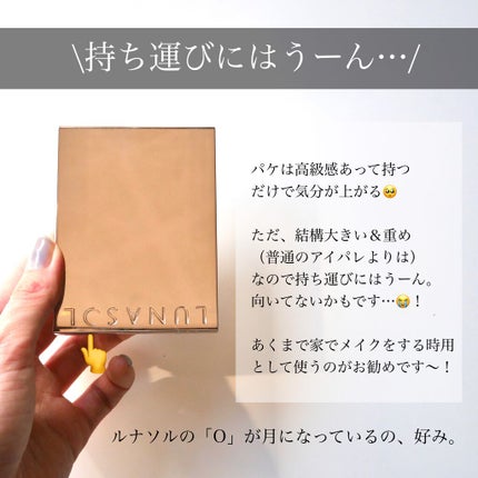 アイカラーレーション/LUNASOL/アイシャドウパレットを使ったクチコミ(5枚目)