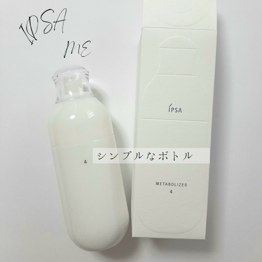 イプサ ME 4/IPSA/化粧水を使ったクチコミ(4枚目)