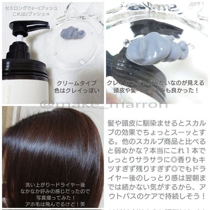 クレイクリームシャンプー(モイスト)/cocone/市販シャンプーを使ったクチコミ(2枚目)