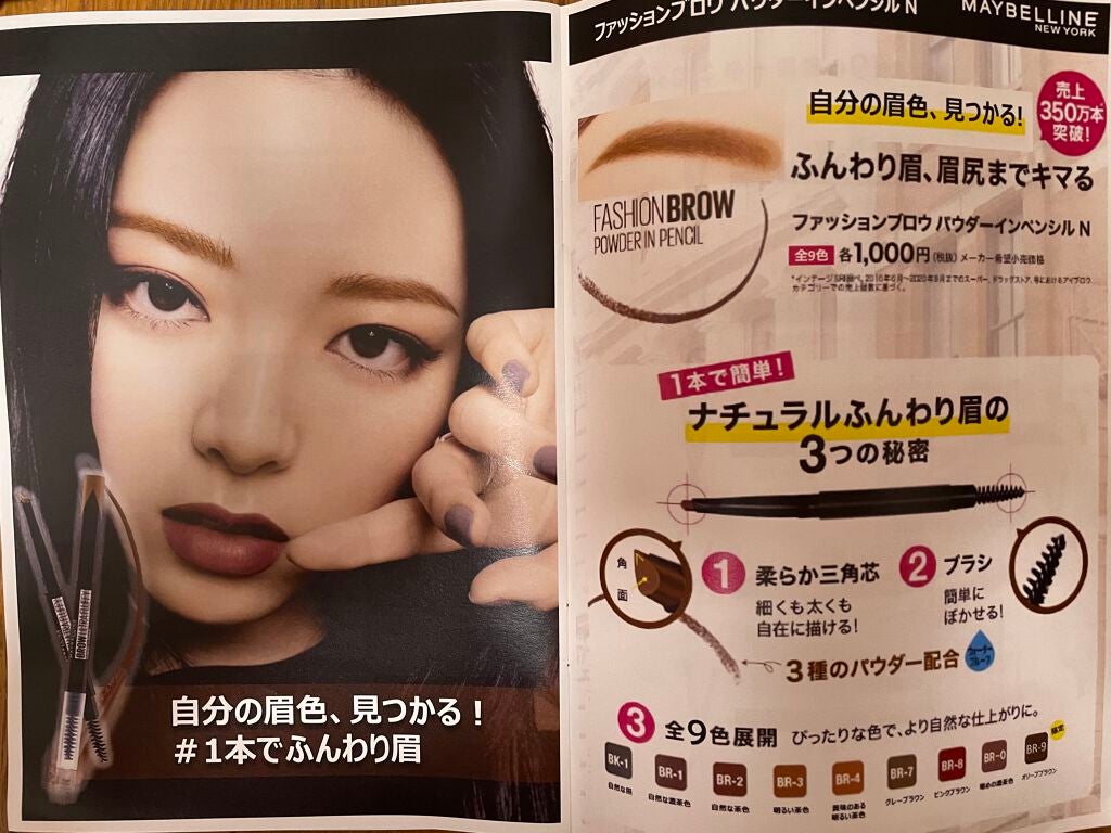 ファッションブロウ パウダーインペンシル N/MAYBELLINE NEW YORK/アイブロウペンシルを使ったクチコミ(4枚目)
