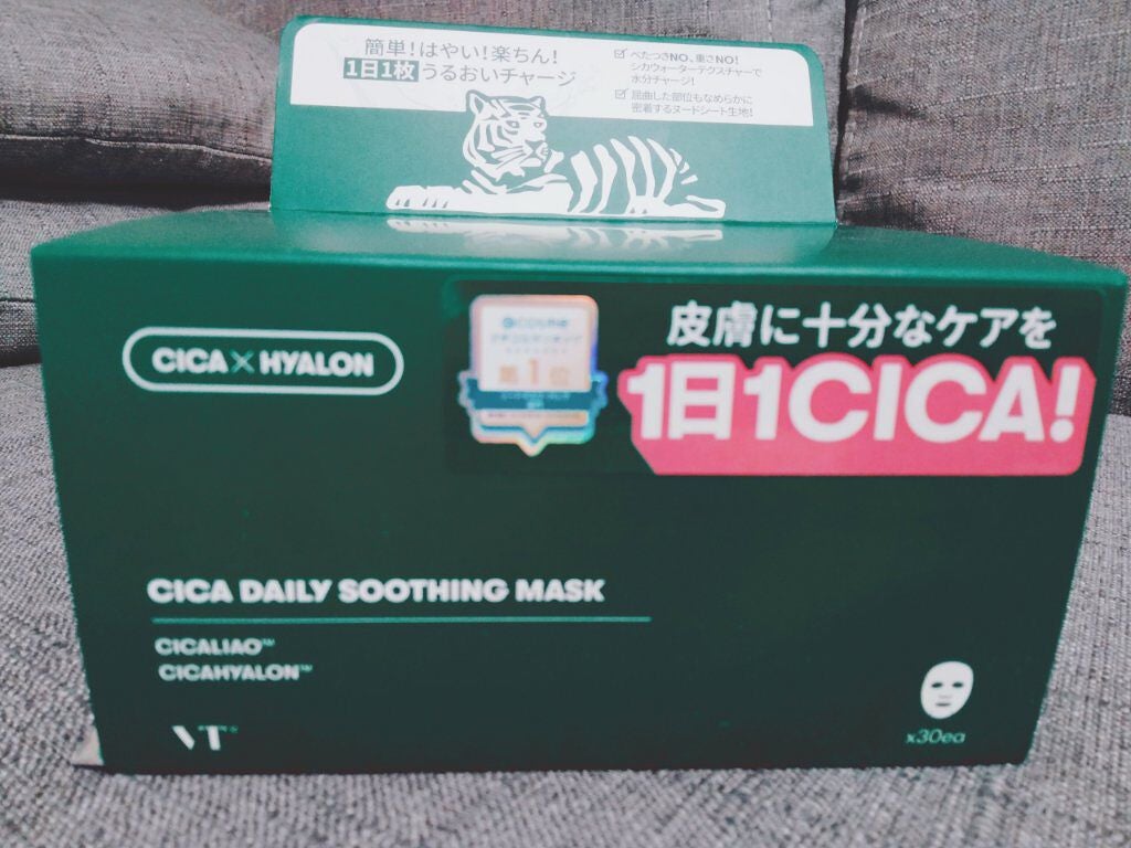 CICA デイリースージングマスク/VT/シートマスク・パックを使ったクチコミ(2枚目)