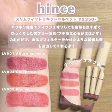hince トゥルーディメンションレイヤリングチークのクチコミ「- hince 新作2種レビュー -
┈┈┈┈┈┈┈┈┈┈┈┈
【スリムフィットリキッドベ.....」(3枚目)