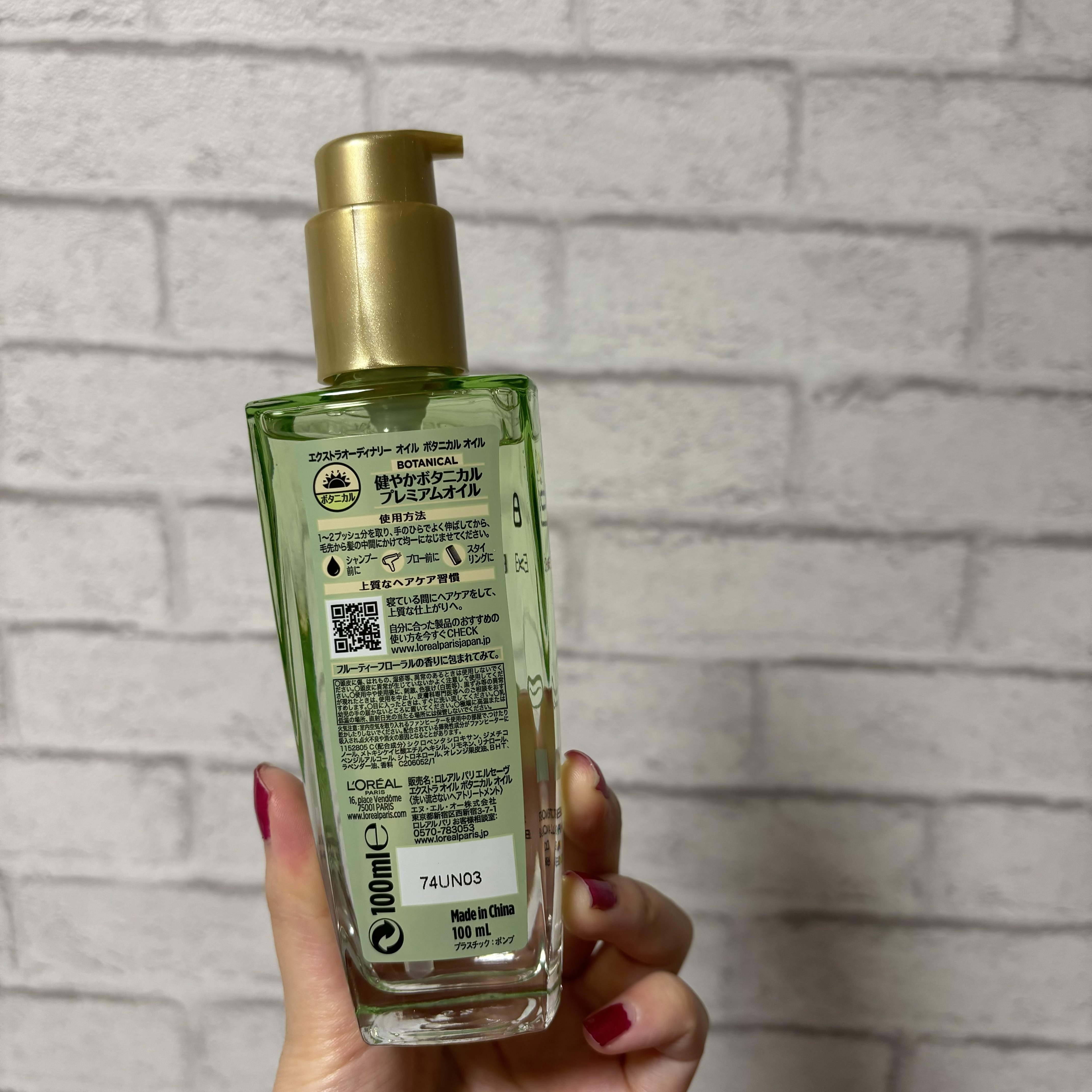 ロレアル パリ エクストラオーディナリーオイル ボタニカルオイルのクチコミ「\\ ロレアル パリ エクストラオーディナリーオイル ボタニカルオイル //

♡ ┈ ┈ ┈.....」（2枚目）