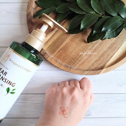 クリアクレンジング 京都宇治茶葉/世田谷コスメ/クレンジングジェルを使ったクチコミ(3枚目)