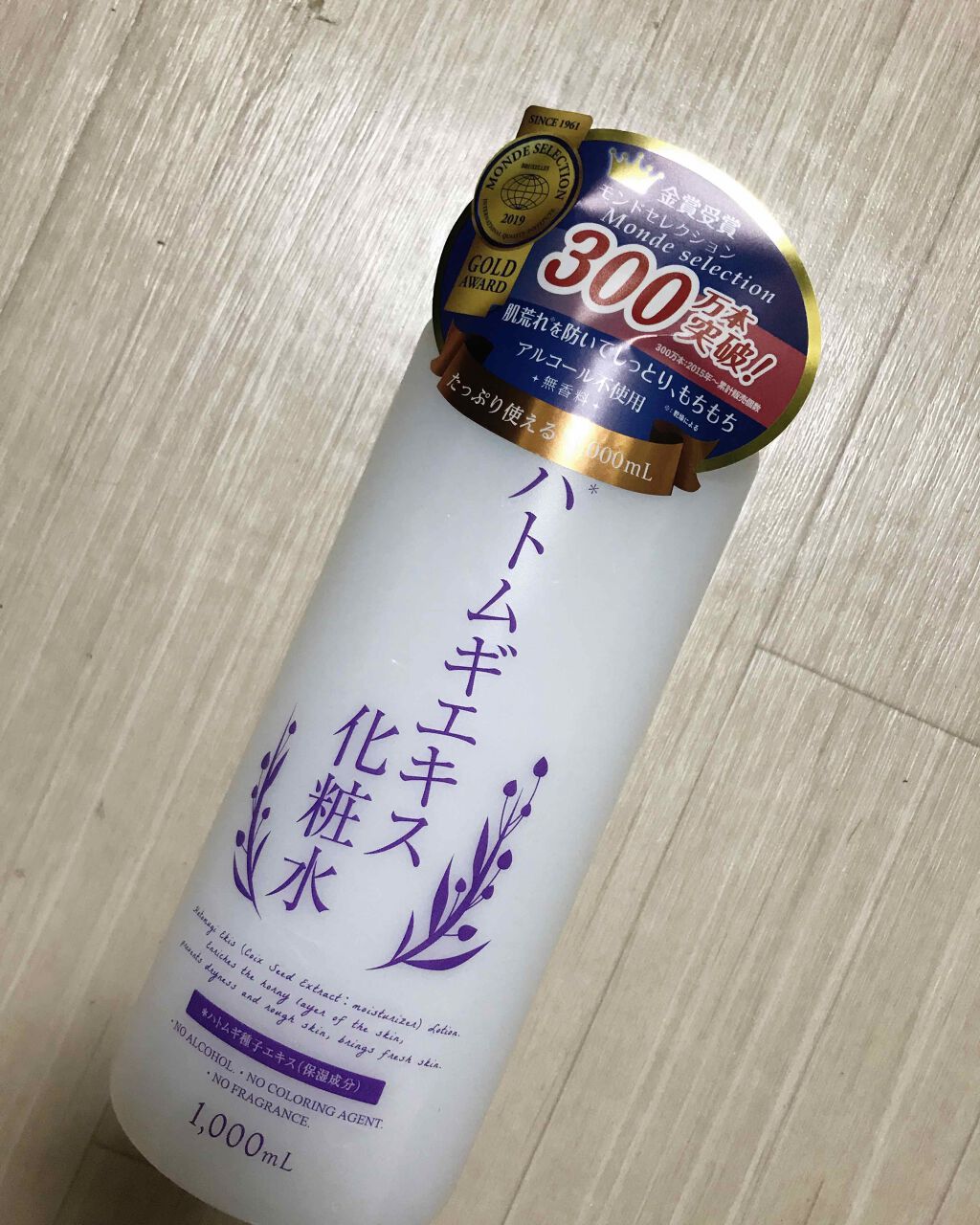 naa. on LIPS 「色んな化粧水試してきたけど、最終たどり着いたのはハトムギ⭐︎肌..」(1枚目)