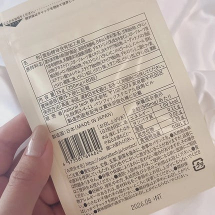 チュアブルサプリメント 007/BEAW./健康サプリメントを使ったクチコミ(4枚目)