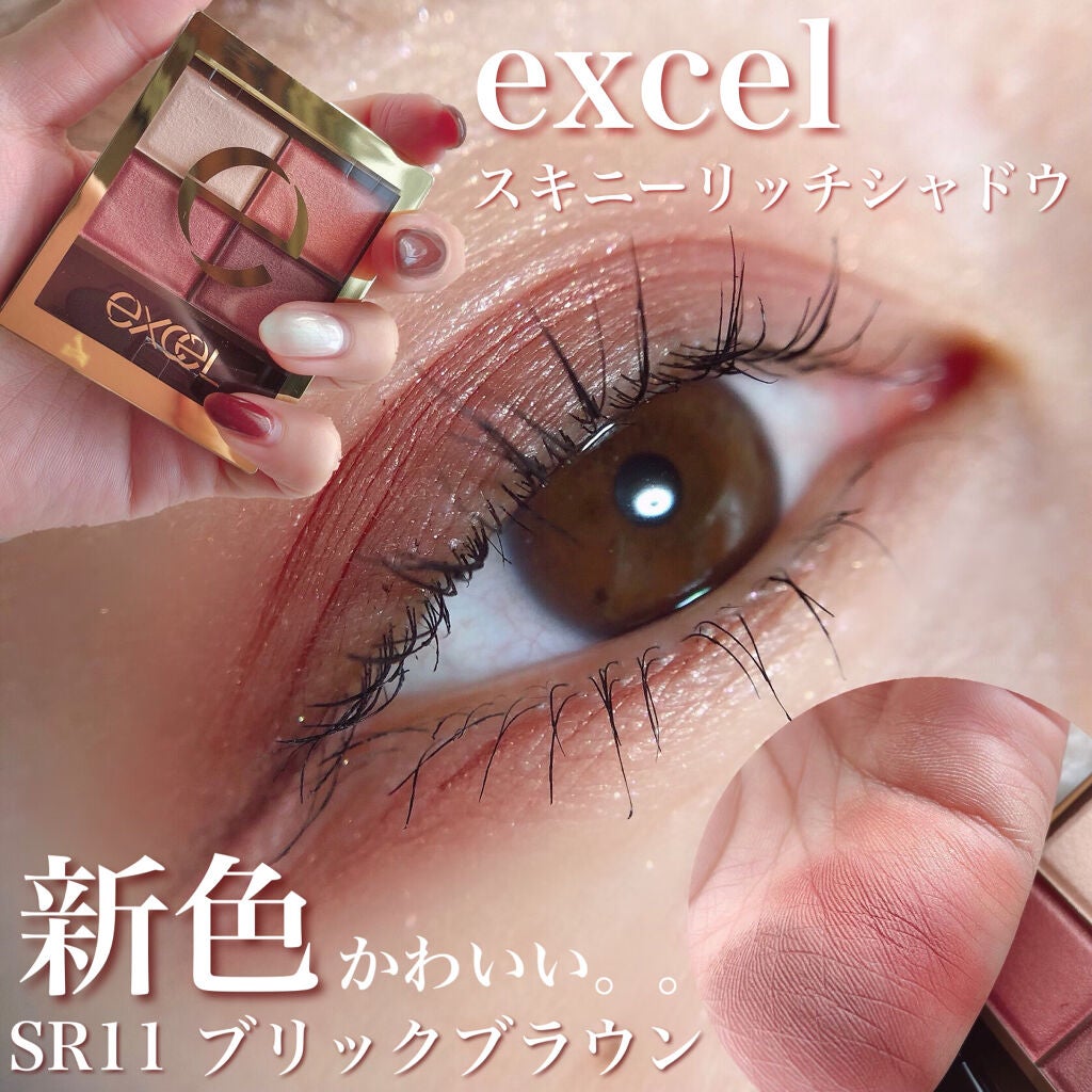 スキニーリッチシャドウ/excel/アイシャドウパレットを使ったクチコミ(1枚目)