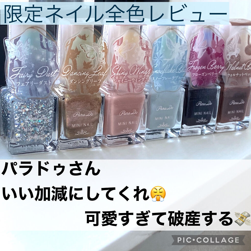 ジェルボリュームトップコート/キャンメイク/ネイルトップコートを使ったクチコミ（1枚目）