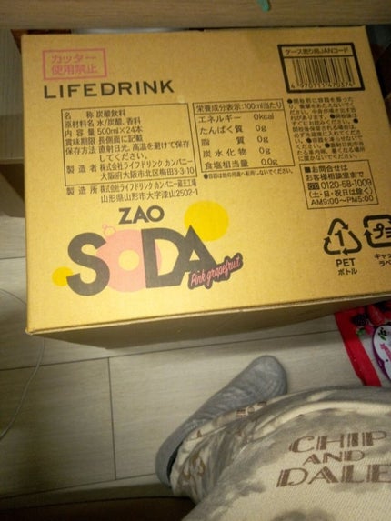 みやび on LIPS 「ZAOSODA強炭酸水です👍ライム味とピンクグレープフルーツ味..」(3枚目)