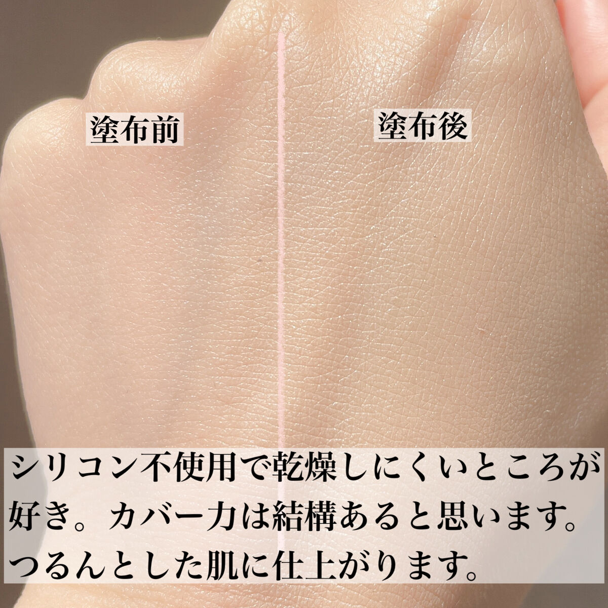 アクアミネラルベース／SPF11PA++/エトヴォス/化粧下地を使ったクチコミ（3枚目）