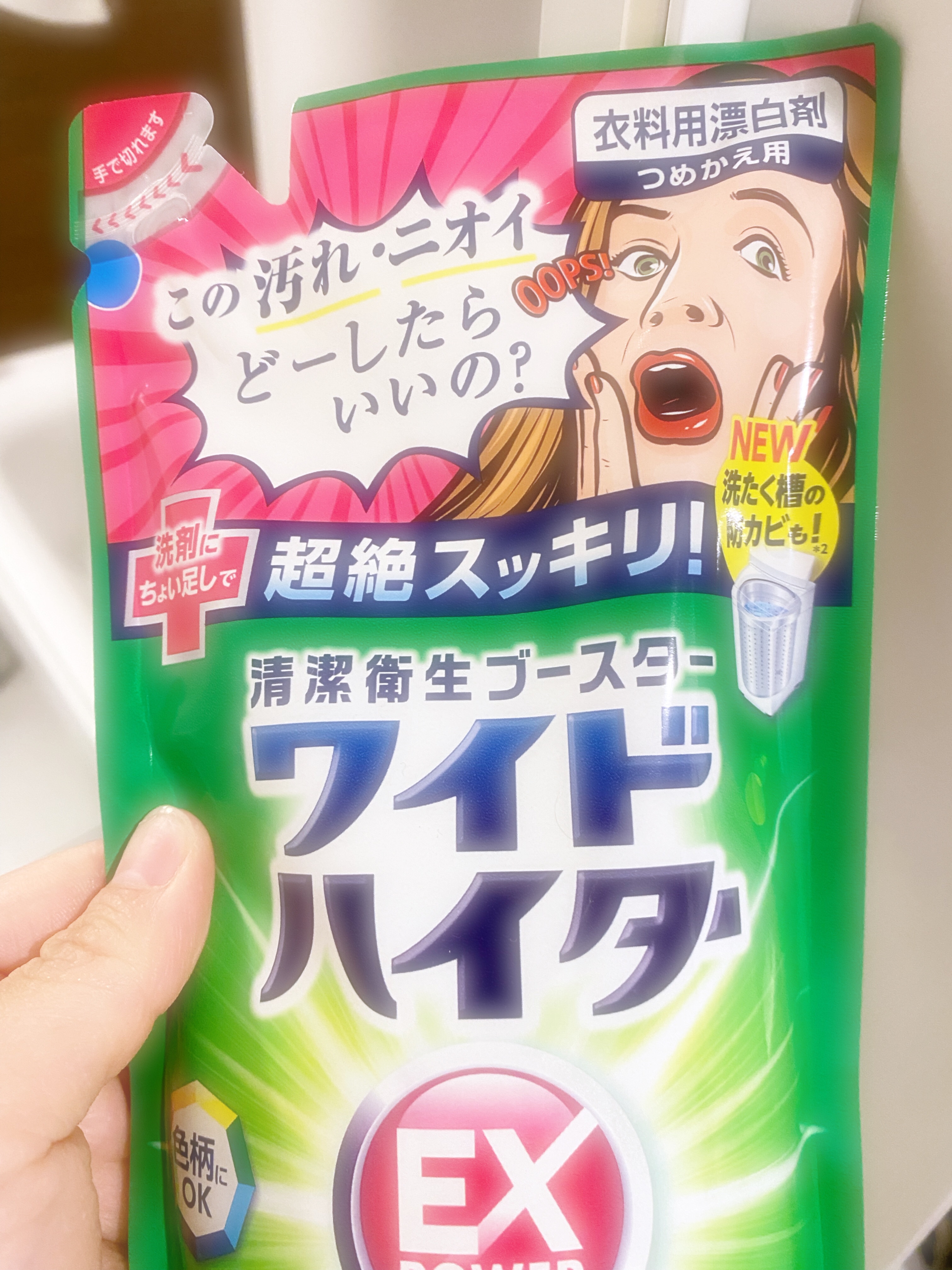 ワイドハイター EXパワー/ワイドハイター/その他ランドリー用品を使ったクチコミ（1枚目）