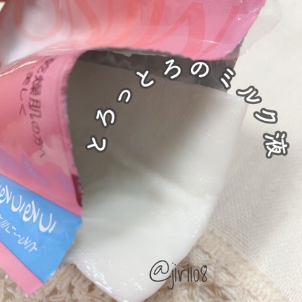 ミノン アミノモイスト うるうる美白ミルクマスク/ミノン/シートマスク・パックを使ったクチコミ(3枚目)