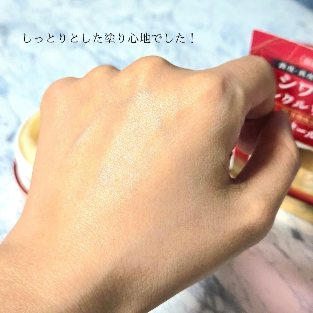 リンクルケア モイストジェルクリーム/グレイスワン/オールインワン化粧品を使ったクチコミ(7枚目)