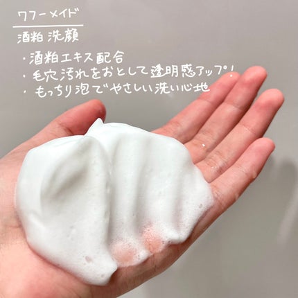 ワフードメイド 酒粕パック/pdc/洗い流すパック・マスクを使ったクチコミ(3枚目)