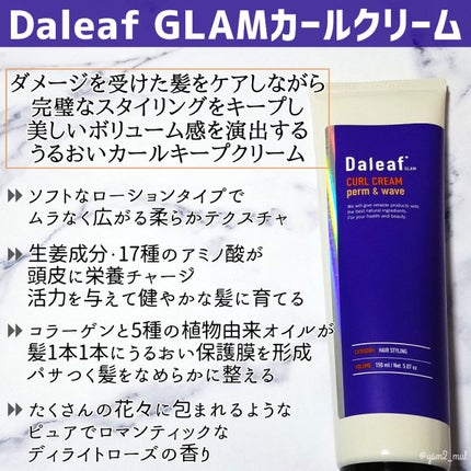 Daleaf グラムカールクリームのクチコミ「\ケアしながら美カール・美ウェーブ長続き♡/
韓国で大人気のヘアスタイリングアイテムが
有名.....」(2枚目)