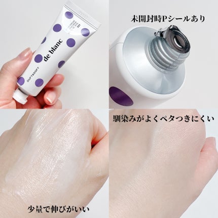 ドゥ・ブラン ミニデュオセット/DUFT&DOFT/ボディクリームを使ったクチコミ(4枚目)