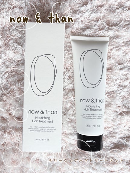 ナウアンドダン リフレッシュヘアシャンプー/カプセルイントリートメント/now & than(ナウアンドダン)/市販シャンプーを使ったクチコミ(1枚目)