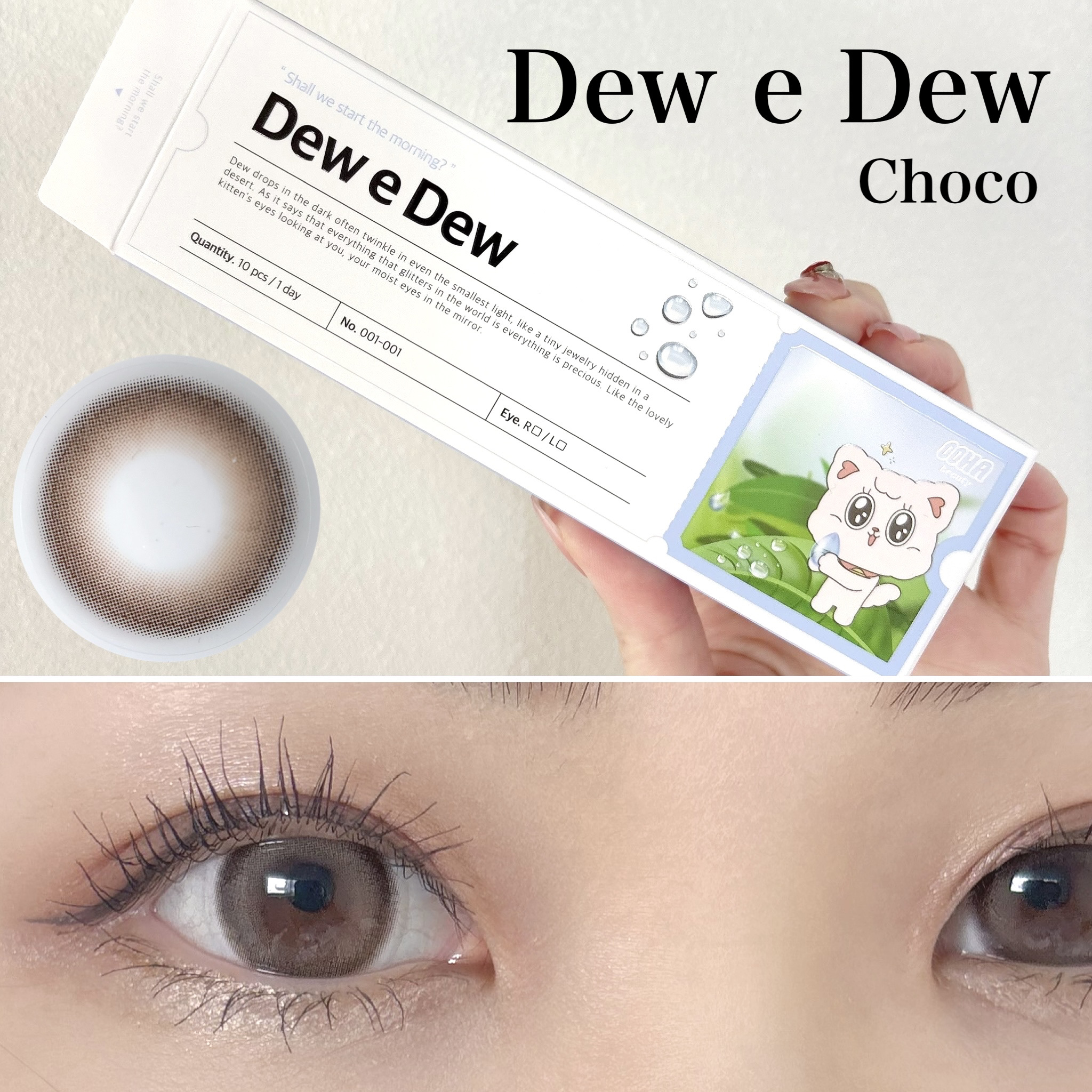 OOHA Dew e Dew 1day/OOHA/ワンデー（１DAY）カラコンを使ったクチコミ（1枚目）