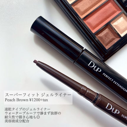 スーパーフィットジェルライナー/D-UP/ジェルアイライナーを使ったクチコミ(3枚目)