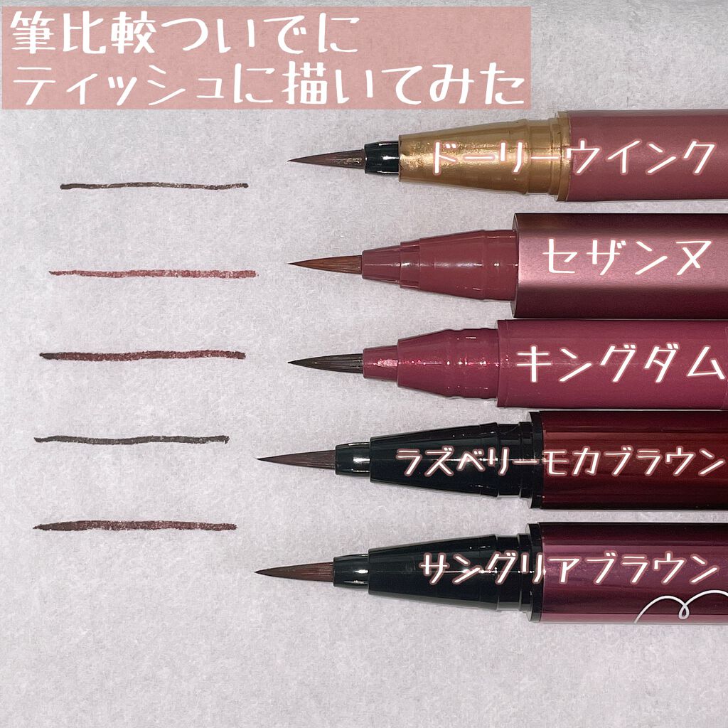 マイベストライナー/ドーリーウインク/リキッドアイライナーを使ったクチコミ(7枚目)