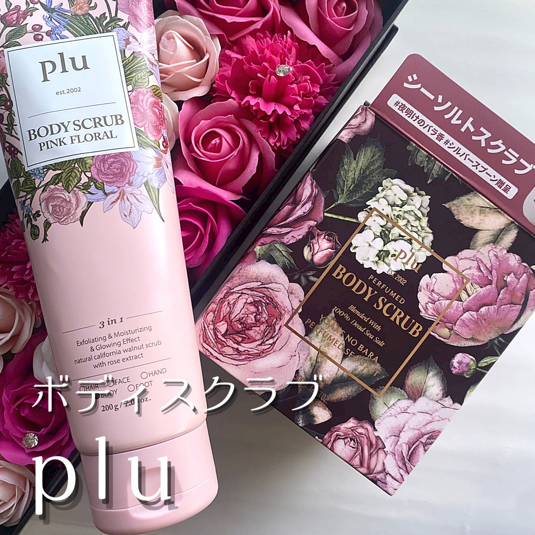 パフュームドシーソルトボディスクラブ 夜明けのバラ/plu/スクラブ・ゴマージュを使ったクチコミ(1枚目)