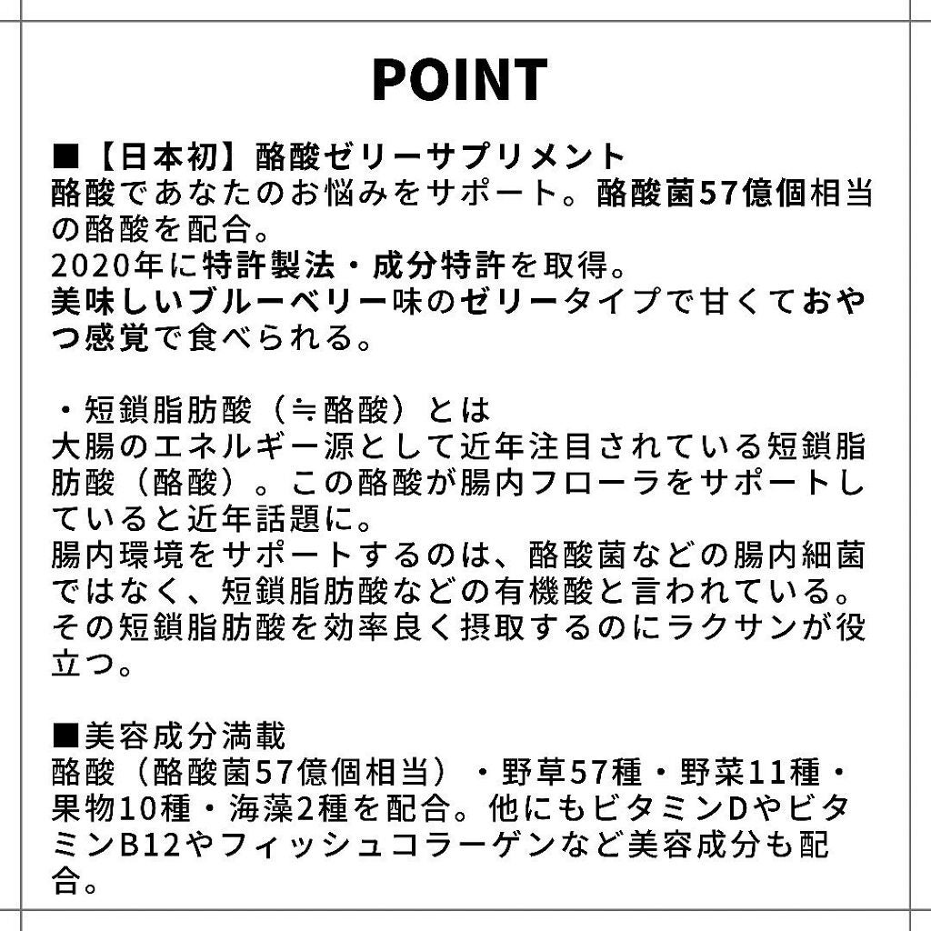 あずさ@スキンケアマニア on LIPS 「腸活=菌は古い?.#Laxan#ラクサントライアル¥500.酪..」(2枚目)