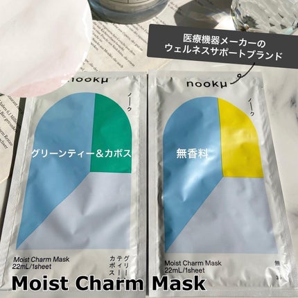 モイストチャームマスク 無香料/nookμ/シートマスク・パックを使ったクチコミ(2枚目)