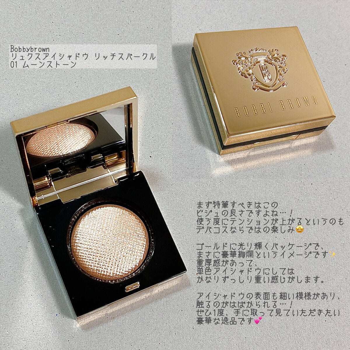 リュクスアイシャドウ/BOBBI BROWN/単色アイシャドウを使ったクチコミ(2枚目)