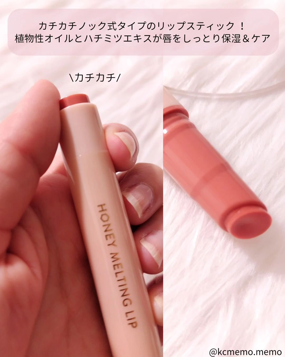 ハニーメルティングリップ/ネイチャーリパブリック/口紅を使ったクチコミ（3枚目）