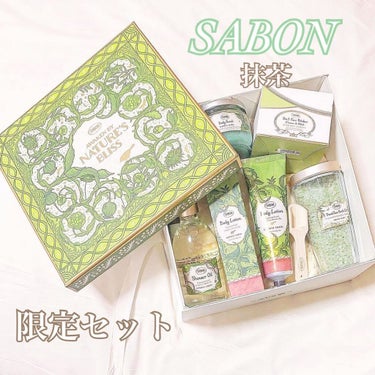 【SABON】
コレクションギフト ブリスフル・グリーン

。゜゜。＋。゜*゜。゜。+。゜

気になってるコレクション
買っちゃいました！💚　

見た目がまず可愛い💕
ミドルノートで抹茶の香りがするので