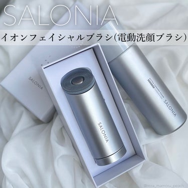 イオンフェイシャルブラシ(電動洗顔ブラシ)/SALONIA/美顔器・マッサージを使ったクチコミ（1枚目）