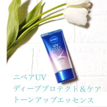 ニベアUV　ディーププロテクト＆ケア　トーンアップエッセンス

SPF50+・PA++++

日やけによるシミ予防*1UV。

血色感をUPさせて自然に肌を明るくみせる*2トーンアップエッセンスなんだっ