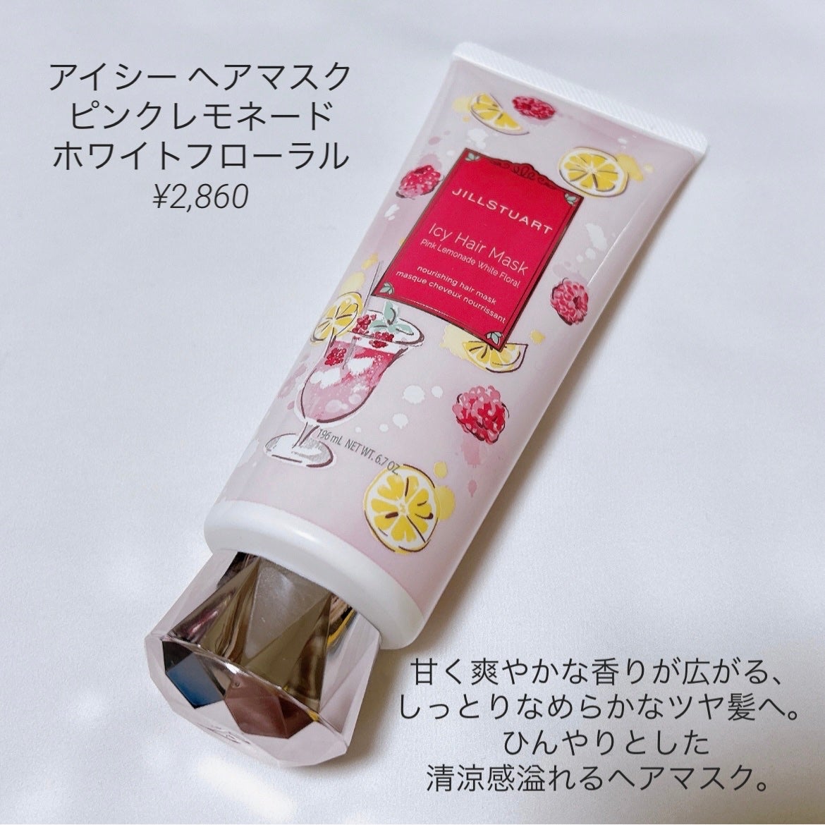 ジルスチュアート クラッシュソーダ ジェリースプレー ピンクレモネード ホワイトフローラル/JILL STUART/ボディローションを使ったクチコミ(6枚目)