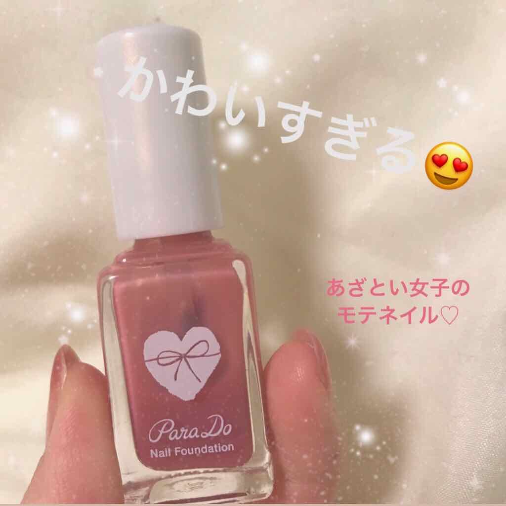 ネイルファンデーション/パラドゥ/マニキュアを使ったクチコミ(1枚目)