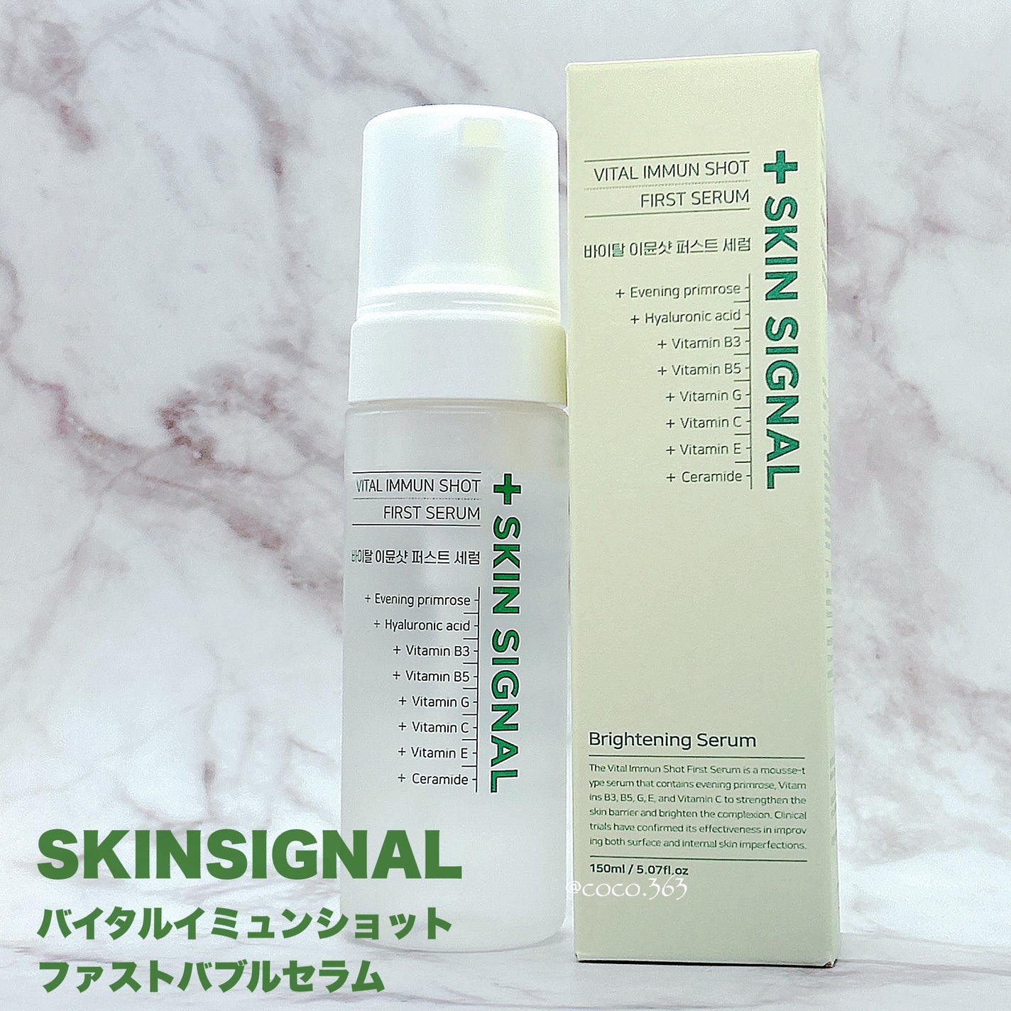 バイタルイミュンショットファーストバブルセラム/SKIN SIGNAL/美容液を使ったクチコミ(3枚目)