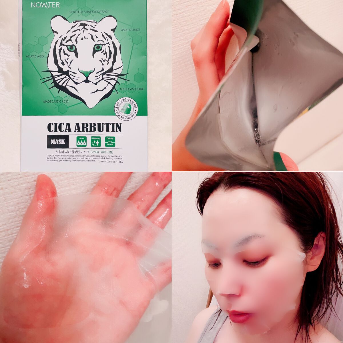 シカアルブチンマスク/NOWATER/シートマスク・パックを使ったクチコミ（2枚目）