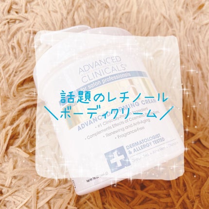 レチノールアドバンスドファーミングクリーム/ADVANCED CLINICALS/ボディクリームを使ったクチコミ(1枚目)