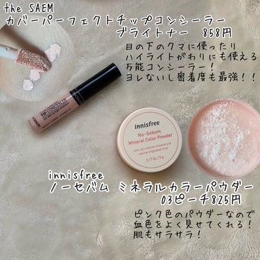 ノーセバム　ミネラルカラーパウダー　/innisfree/ルースパウダーを使ったクチコミ（3枚目）