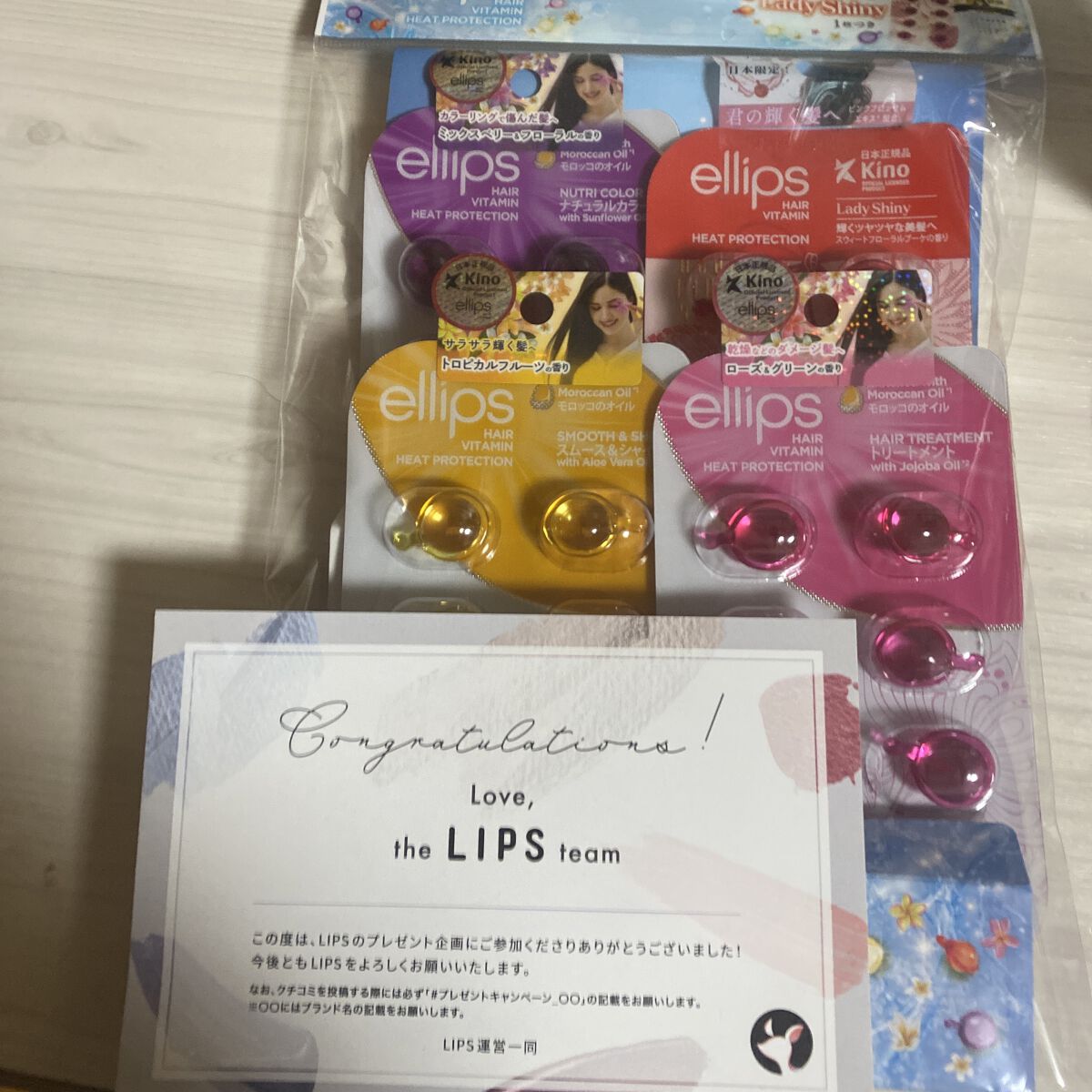 ヘアーオイル【トリートメント】/ellips/ヘアオイルを使ったクチコミ（1枚目）