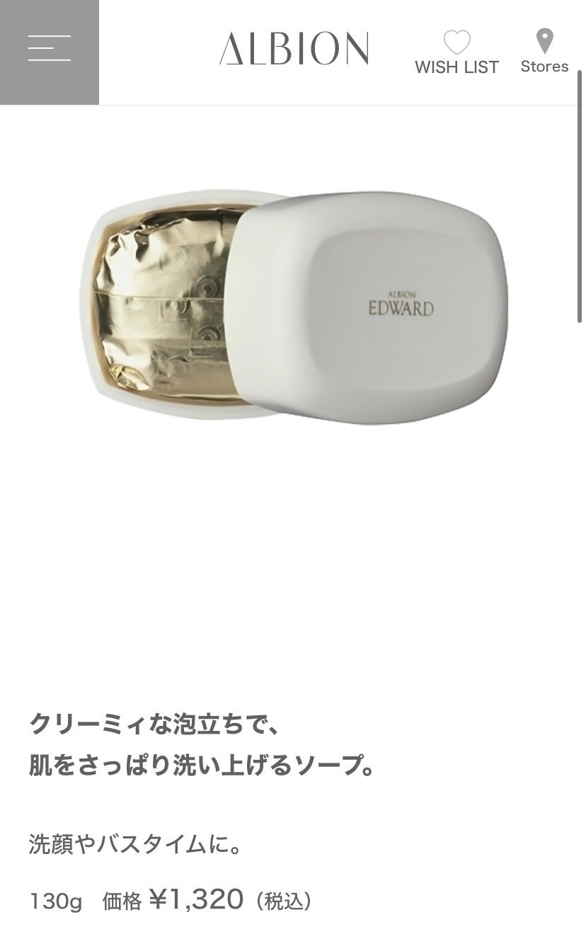 アルビオン エドワード/ALBION/ボディ石鹸を使ったクチコミ(6枚目)