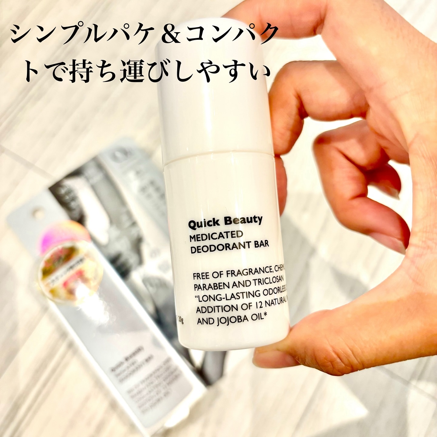 QB 薬用デオドラントバー 40C/クイックビューティー/デオドラント・制汗剤を使ったクチコミ（2枚目）