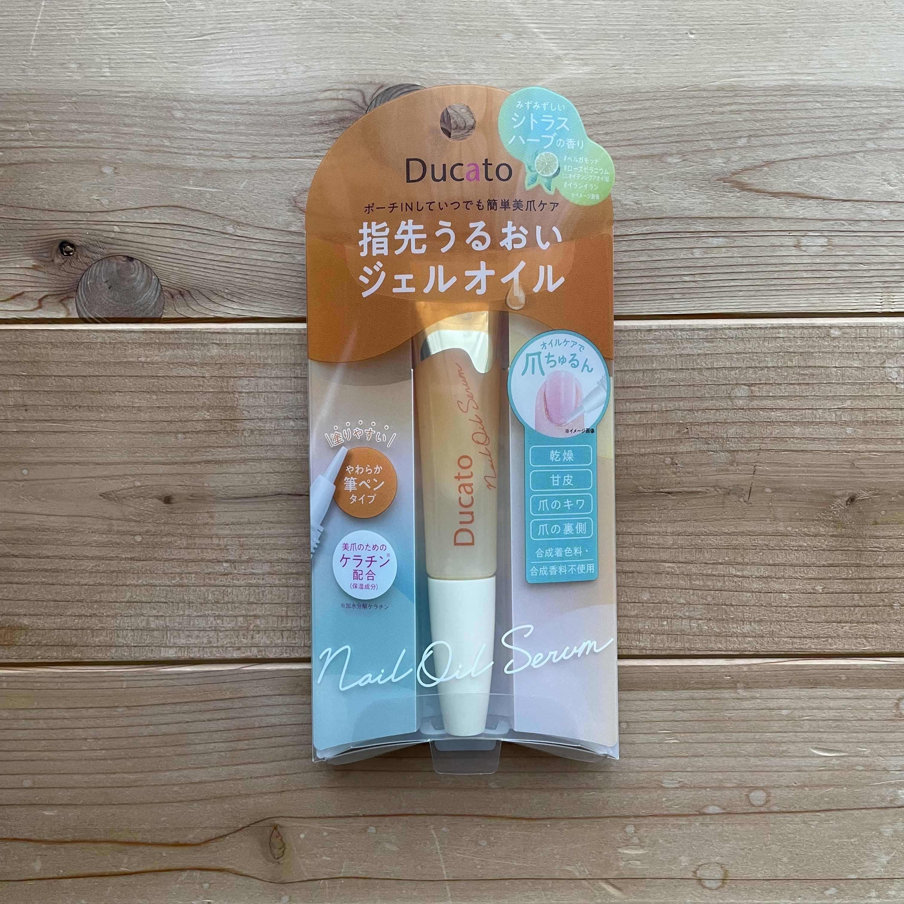 ネイルオイルセラム /デュカート/ネイルオイル・トリートメントを使ったクチコミ（1枚目）