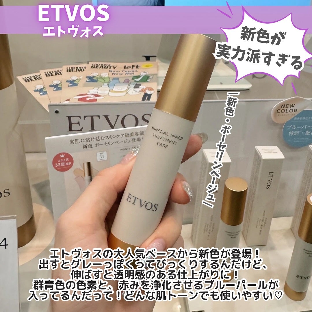 えむちゃん|3度のメシよりスキンケア on LIPS 「他の投稿はこちら🐶🎀→@makeup_staffm【ロフトコス..」(4枚目)