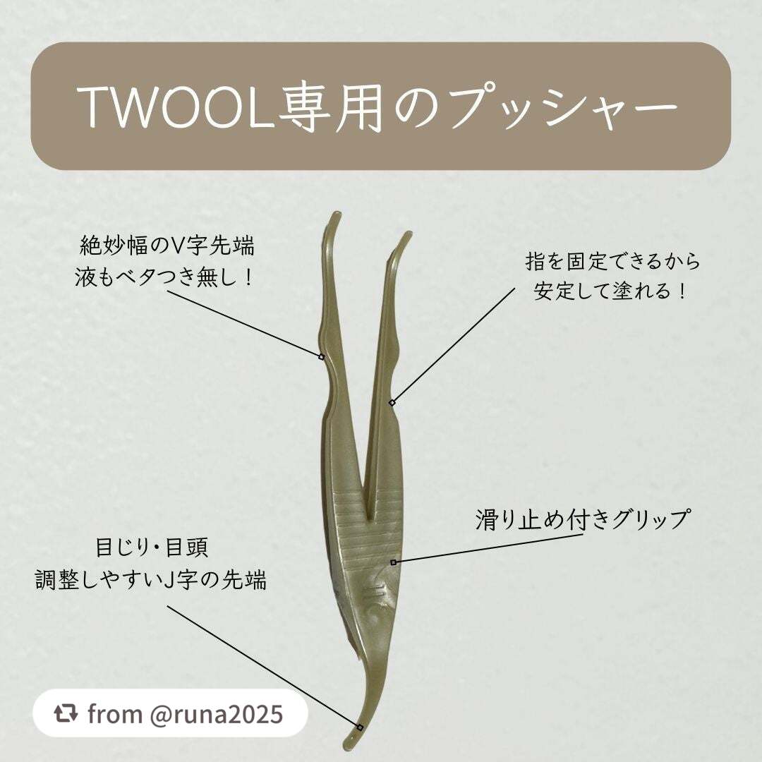 TWOOL ダブルアイリッドグルー/SHOBIDO/二重まぶた用アイテムを使ったクチコミ(5枚目)