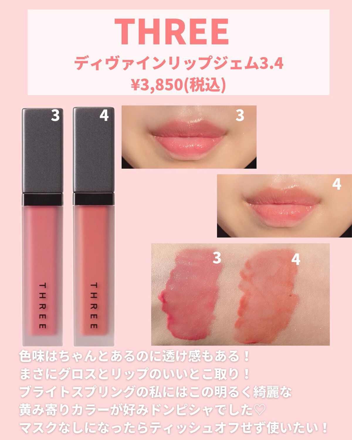 ディメンショナルビジョンアイパレット/THREE/アイシャドウパレットを使ったクチコミ（3枚目）