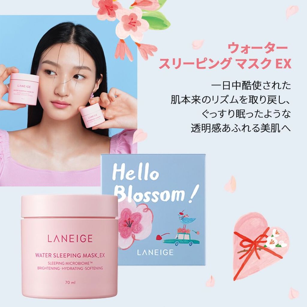 桜エディション リップスリーピングマスク/LANEIGE/リップケアを使ったクチコミ(3枚目)