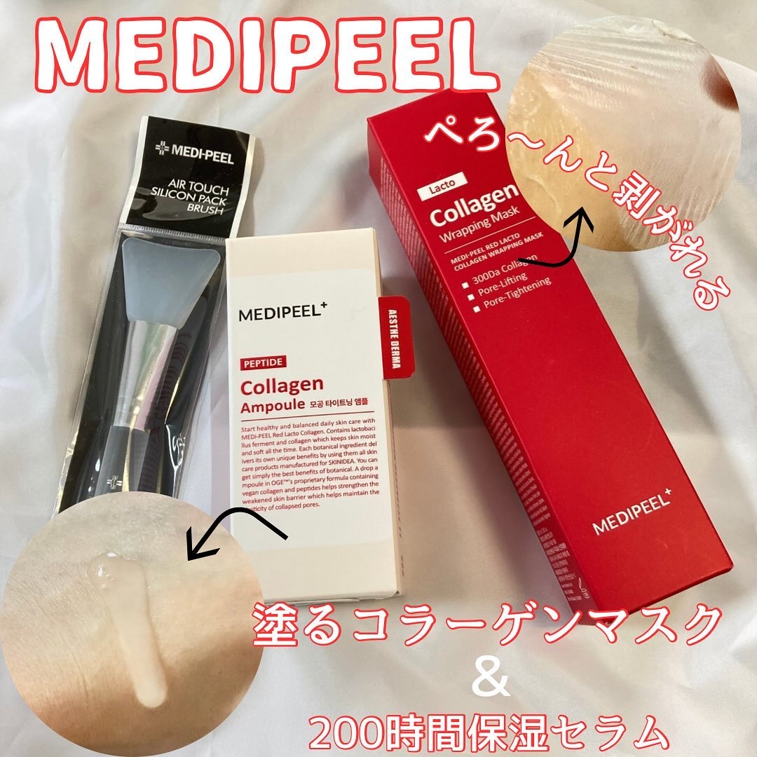 コラーゲン ラッピングマスク/MEDIPEEL/シートマスク・パックを使ったクチコミ（1枚目）